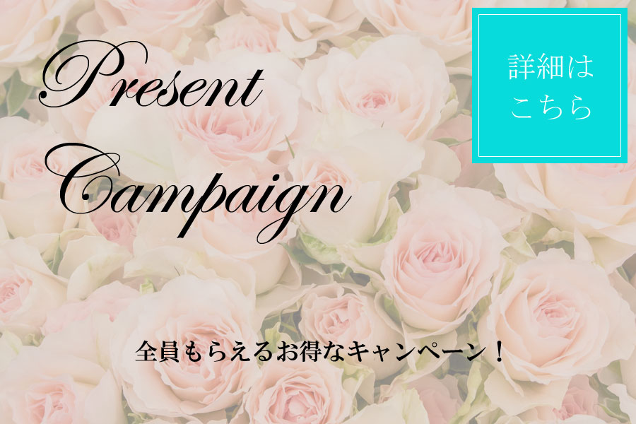 【必須アイテムが全員もらえる！】秋のプレゼントキャンペーン（９月）