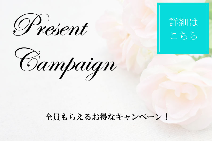 【2025年11月】必須アイテムが全員もらえる!プレゼントキャンペーン