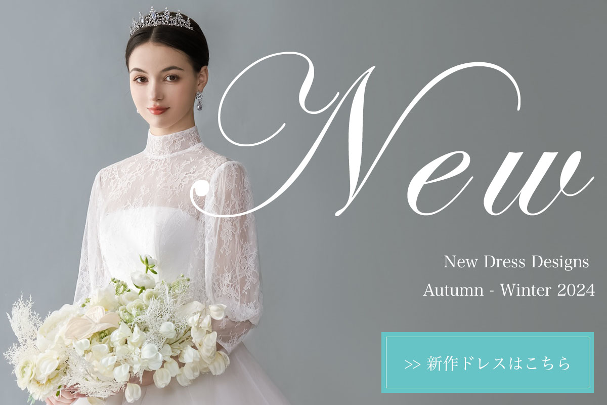 ウェディングドレスのオーダー販売専門店｜YNS WEDDING